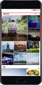 华为电脑怎么做旅行计划(华为电脑助力旅行计划，轻松规划完美旅程)