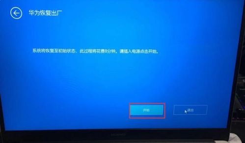 华为电脑的相机镜像怎么关(华为电脑相机镜像功能如何关闭—详细教程)