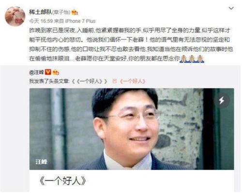 金昀丈夫发声控诉：前同事在消费死者(金昀丈夫发声控诉，前同事在消费死者)