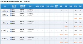 安阳到晋城汽车票多少钱(安阳到晋城汽车票价详解，多少钱一张票？