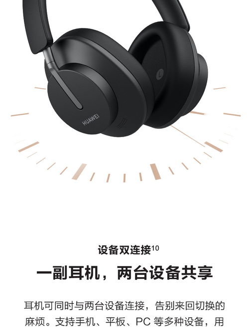 华为3耳机怎么链接电脑(华为FreeBuds 3耳机连接电脑，详细步骤与操作指南)