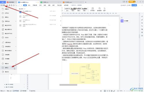 华为电脑wps怎么下明朝字体(华为电脑WPS如何下载并安装明朝字体) 华为电脑wps怎么下明朝字体(华为电脑WPS如何下载并安装明朝字体)