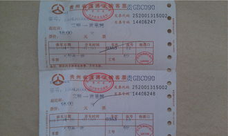 安顺到丽江汽车票多少钱(安顺至丽江汽车票价详解，多少钱一张票？