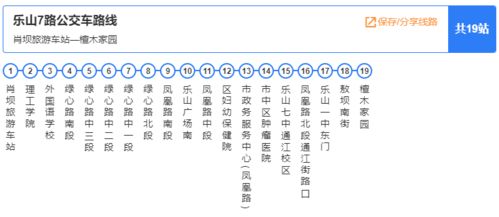 阆中到龙岗多少钱汽车票(阆中到龙岗汽车票价详解，费用、时间与路线)