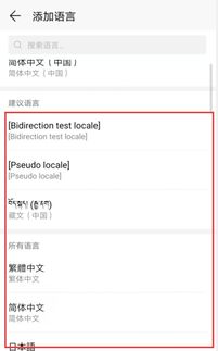 华为电脑怎么改系统语言(华为电脑系统语言更改详解) 华为电脑怎么改系统语言(华为电脑系统语言更改详解)