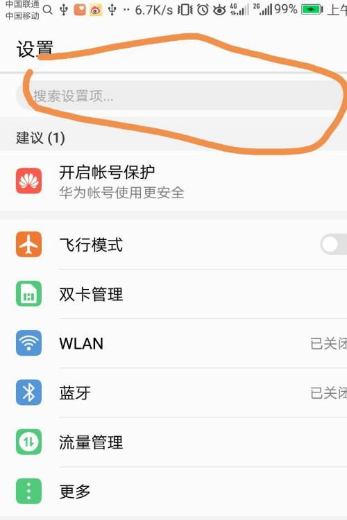 华为手机网络怎么给电脑(华为手机网络如何共享给电脑上网—全面解析步骤与注意事项) 华为手机网络怎么给电脑(华为手机网络如何共享给电脑上网—全面解析步骤与注意事项)