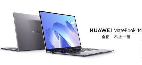 华为电脑14怎么开触屏(华为电脑MateBook 14触屏功能使用指南，如何开启触屏功能)