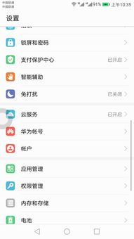 华为电脑快捷键怎么取消(华为电脑快捷键取消方法详解)