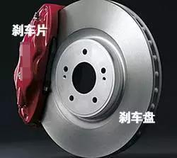 汽车加装刹车盘灯多少钱(汽车加装刹车盘灯的费用分析)