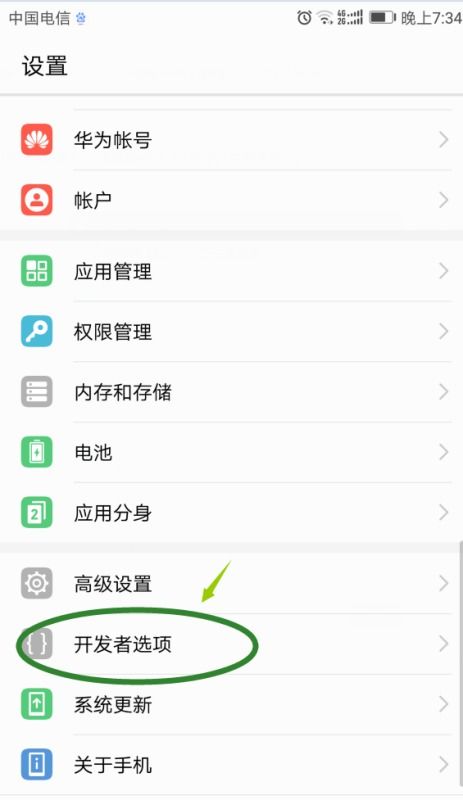 华为p8怎么接电脑(华为P8与电脑的连接方法与步骤)