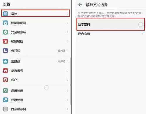 平板电脑锁屏怎么设置华为(华为平板电脑锁屏设置详解，步骤与技巧)