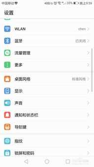怎么把指纹录进华为电脑(华为电脑指纹识别设置指南，轻松录入你的指纹)