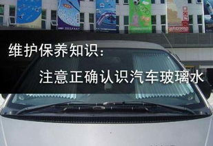 汽车冬天用多少度玻璃水(汽车冬天使用多少度玻璃水？一篇文章解析)