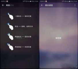 华为手机怎么触发电脑模式(华为手机如何触发电脑模式，一种便捷的多功能操作指南)