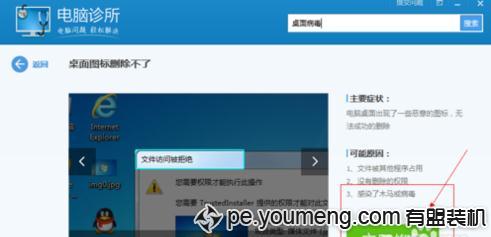 电脑病毒华为怎么清除掉(华为电脑病毒清除全攻略)