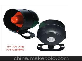 汽车报警器加喇叭多少钱(汽车报警器与喇叭的价格解析)