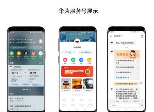 华为电脑怎么加微信号码(华为电脑如何轻松加微信号码—一步步的指南)