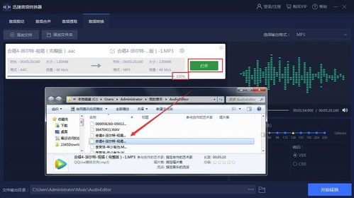 华为电脑怎么转mp3(华为电脑如何转换MP3格式音频文件，简单教程)