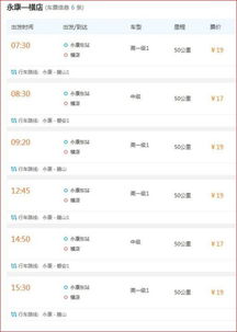 横店到重庆多少钱汽车票(横店到重庆汽车票价详解，旅途费用与选择)