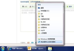 华为电脑任务栏怎么解锁(华为电脑任务栏解锁操作指南)