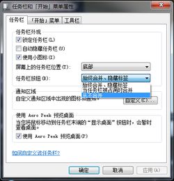 华为电脑任务栏怎么解锁(华为电脑任务栏解锁操作指南)