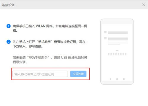 华为销售助手文件怎么传到电脑(华为销售助手文件传输至电脑的详细步骤指南)