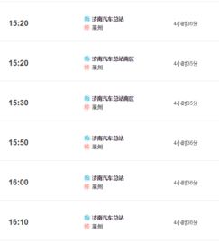 承德到荣成汽车票多少钱(承德到荣成汽车票价查询，费用与行程详解)