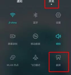 截屏怎么用华为电脑打开(华为电脑截屏功能详解，如何轻松打开并使用截屏)