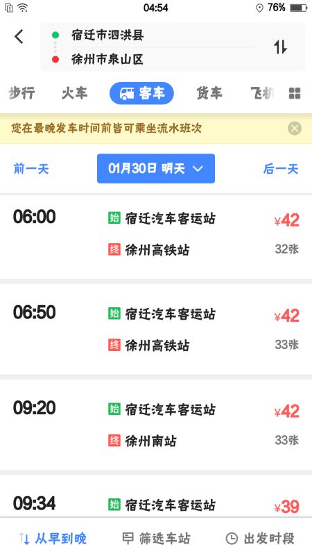 宿迁至泗洪汽车票多少钱(宿迁至泗洪汽车票价查询—出行前的必备信息) 宿迁至泗洪汽车票多少钱(宿迁至泗洪汽车票价查询—出行前的必备信息)