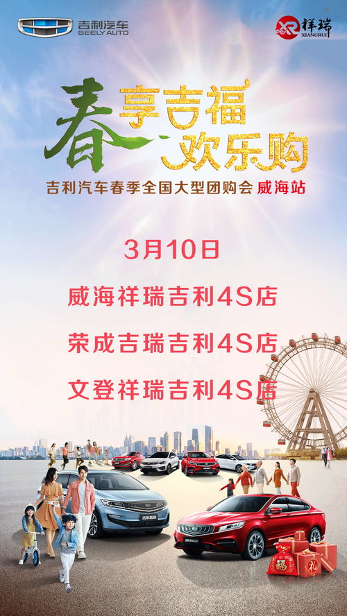 孟津到吉利汽车票多少钱(孟津到吉利汽车票的价位探索) 孟津到吉利汽车票多少钱(孟津到吉利汽车票的价位探索)