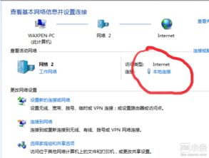华为电脑连网怎么弄(华为电脑连网设置详解，轻松连接互联网的步骤指南)