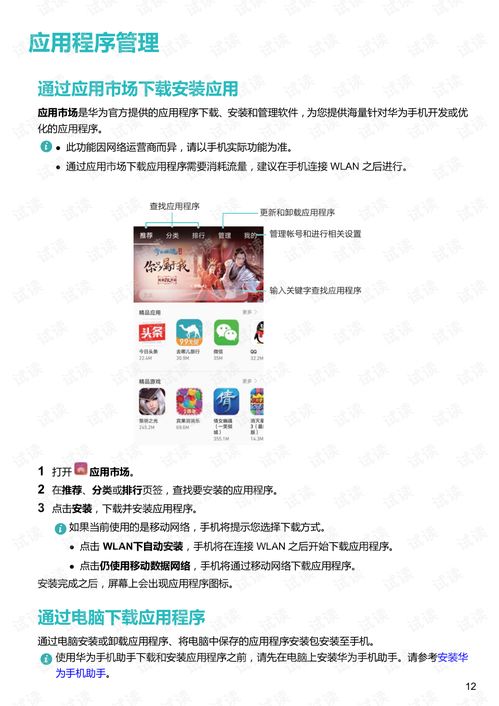 光遇电脑版怎么下载华为(光遇电脑版下载指南，适用于华为用户)