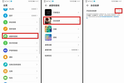 华为的电脑怎么设置锁屏(华为电脑设置锁屏的详细步骤指南)