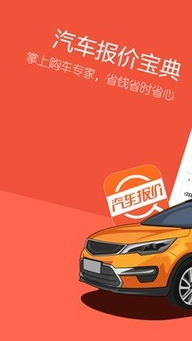 下载一个汽车宝典多少钱(汽车宝典，价格与价值的完美结合)