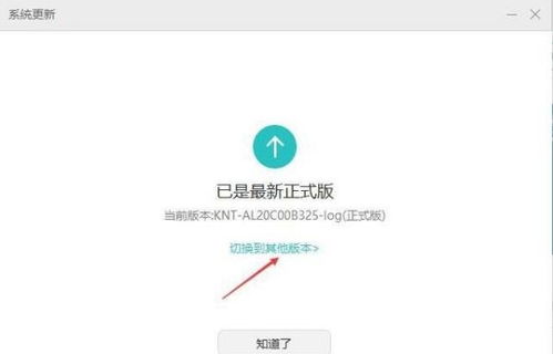 华为电脑回退系统怎么弄(华为电脑系统回退操作指南) 华为电脑回退系统怎么弄(华为电脑系统回退操作指南)
