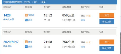 聊城汽车票到济宁多少钱(聊城到济宁汽车票价详解，多少钱？