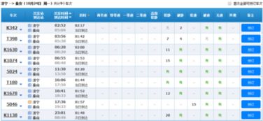 聊城汽车票到济宁多少钱(聊城到济宁汽车票价详解，多少钱？