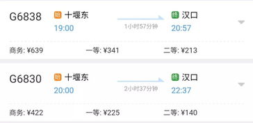 温江至彭州汽车票多少钱(温江至彭州汽车票价查询及相关信息介绍)