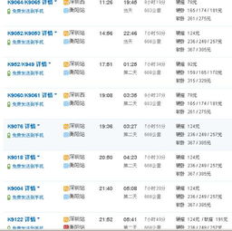 衡阳到海口汽车站多少钱(衡阳至海口汽车站票价详解，多少钱一探究竟)