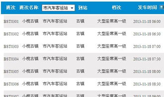 衡阳到海口汽车站多少钱(衡阳至海口汽车站票价详解，多少钱一探究竟)