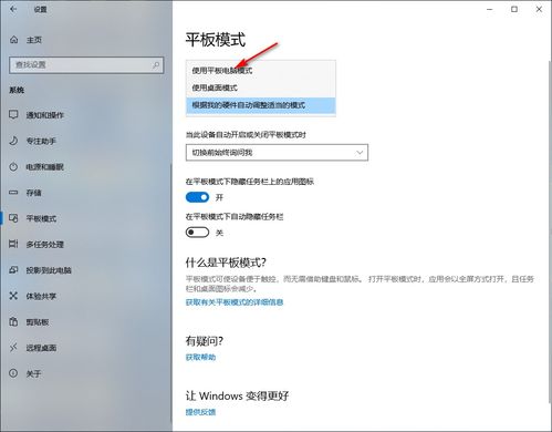 华为小新切换电脑模式怎么设置(华为小新电脑模式切换设置详解) 华为小新切换电脑模式怎么设置(华为小新电脑模式切换设置详解)