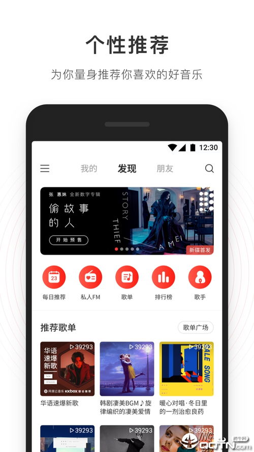 华为电脑网易云怎么设置(华为电脑如何设置网易云音乐)