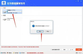 华为电脑怎么找备份u盘(华为电脑如何找到备份U盘)