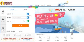 温州回唐河汽车票多少钱(温州至唐河汽车票价查询,深度解析与旅行准备) 温州回唐河汽车票多少钱(温州至唐河汽车票价查询,深度解析与旅行准备)