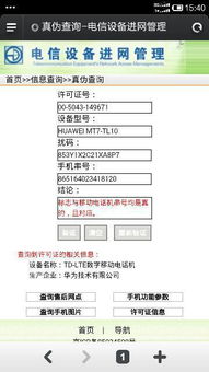 华为电脑设备编号怎么看(华为电脑设备编号查看方法详解)