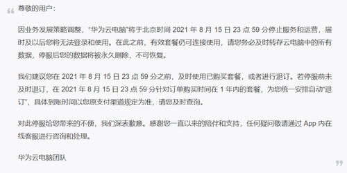 华为电脑怎么闪屏幕了呢(华为电脑屏幕闪烁现象解析及应对方法)