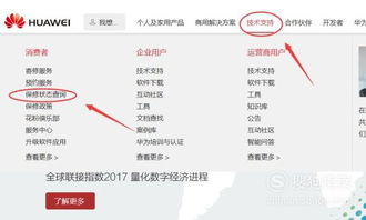 华为电脑验机怎么验真伪(华为电脑验机攻略，如何验证真伪？