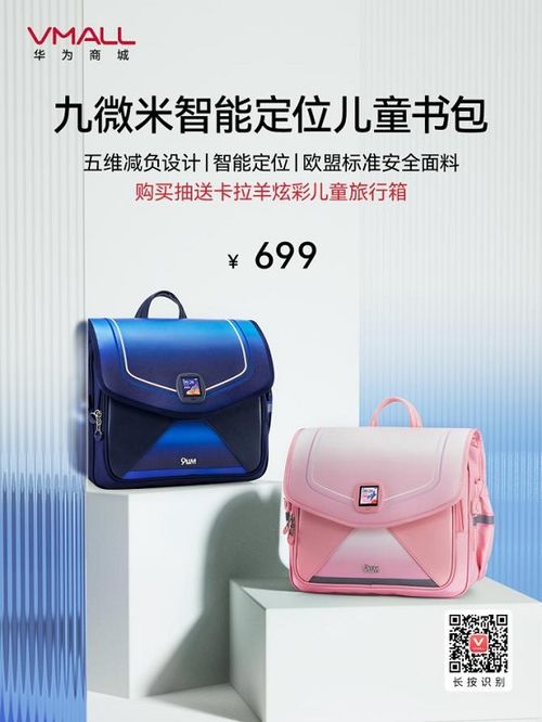 装电脑的书包华为怎么用(华为智能书包,装电脑与智能生活的完美结合) 装电脑的书包华为怎么用(华为智能书包,装电脑与智能生活的完美结合)