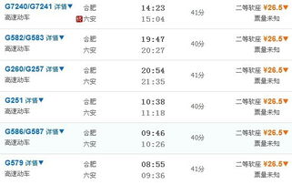 佛山至龙门汽车站多少钱(佛山至龙门汽车站票价详解，费用多少？