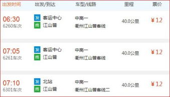 从江至茶陵汽车票多少钱(从江至茶陵，探寻车票价格的旅程)